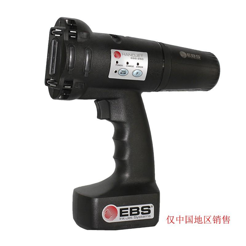 EBS-250+ 手持喷码机