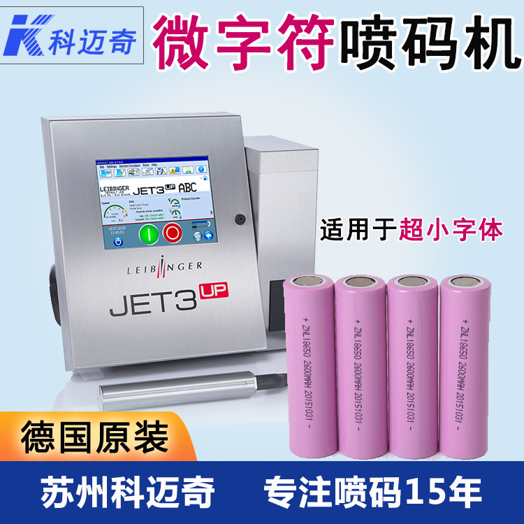 喷码机在线缆领域中的应用