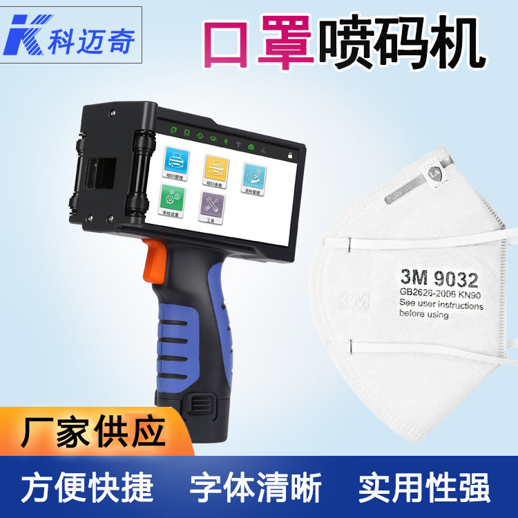 喷码机的优势是什么？